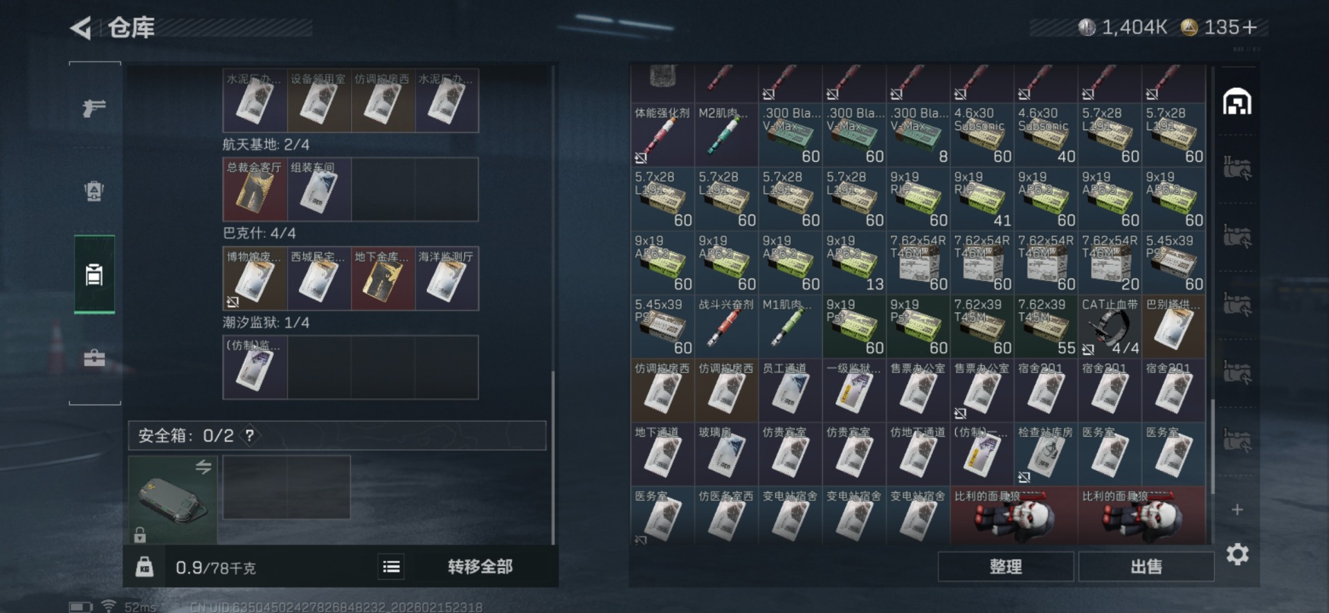 SJZQM459183三角洲行动账号详情图10