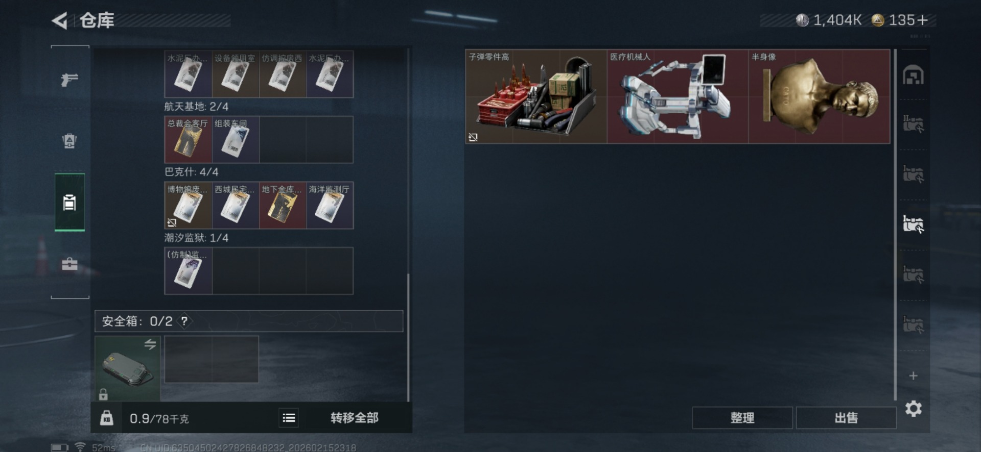 SJZQM459183三角洲行动账号详情图14