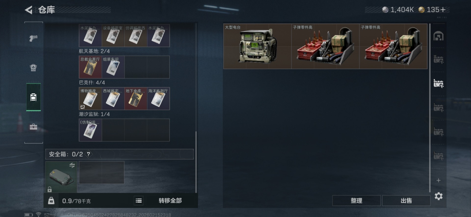 SJZQM459183三角洲行动账号详情图13