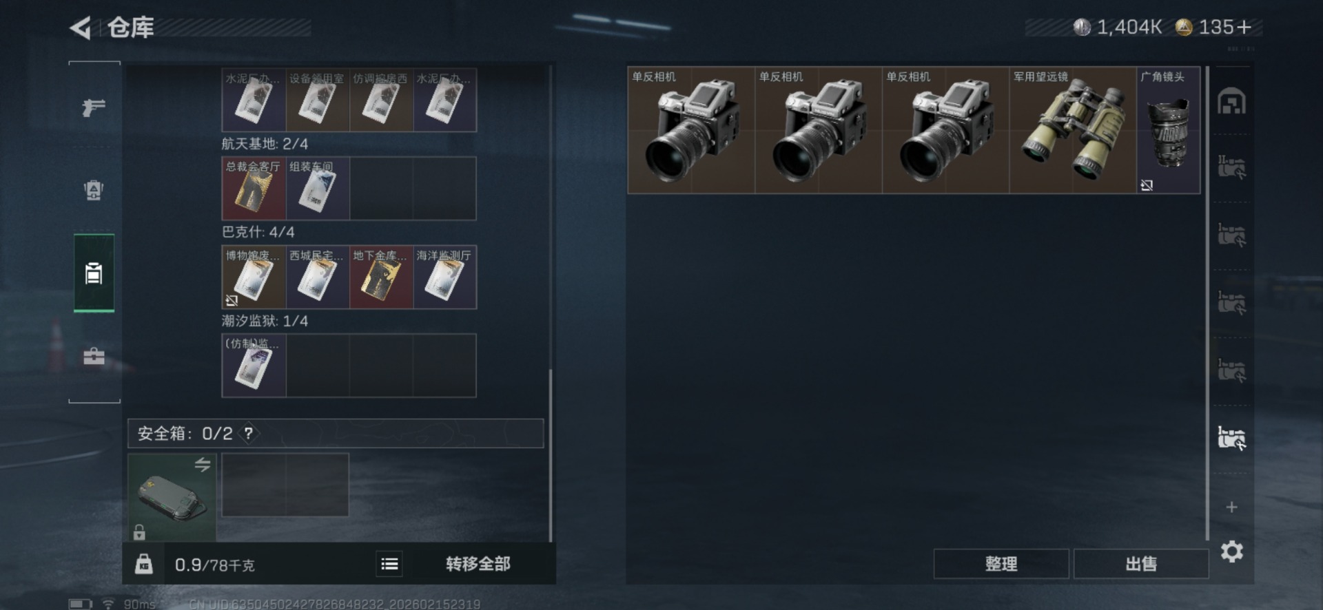 SJZQM459183三角洲行动账号详情图16