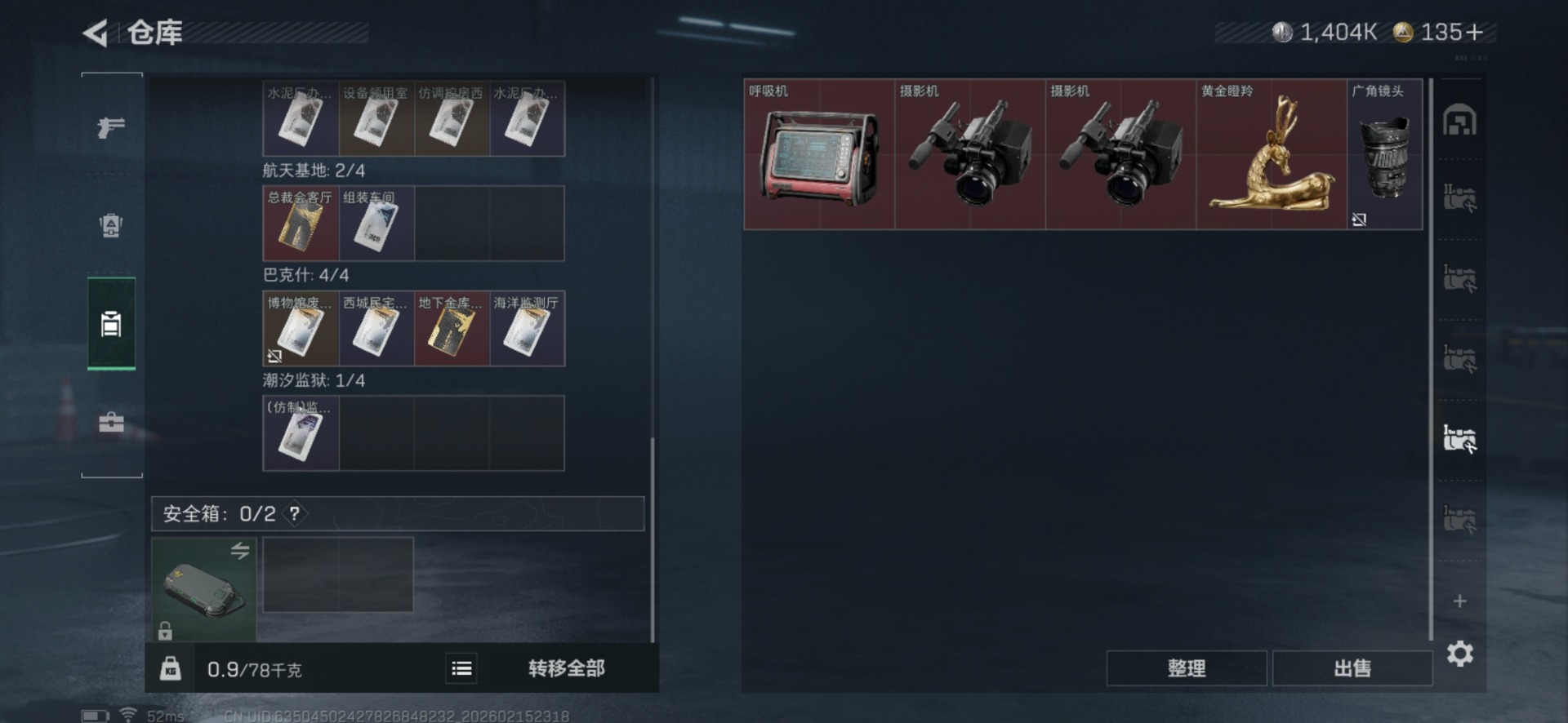 SJZQM459183三角洲行动账号详情图15