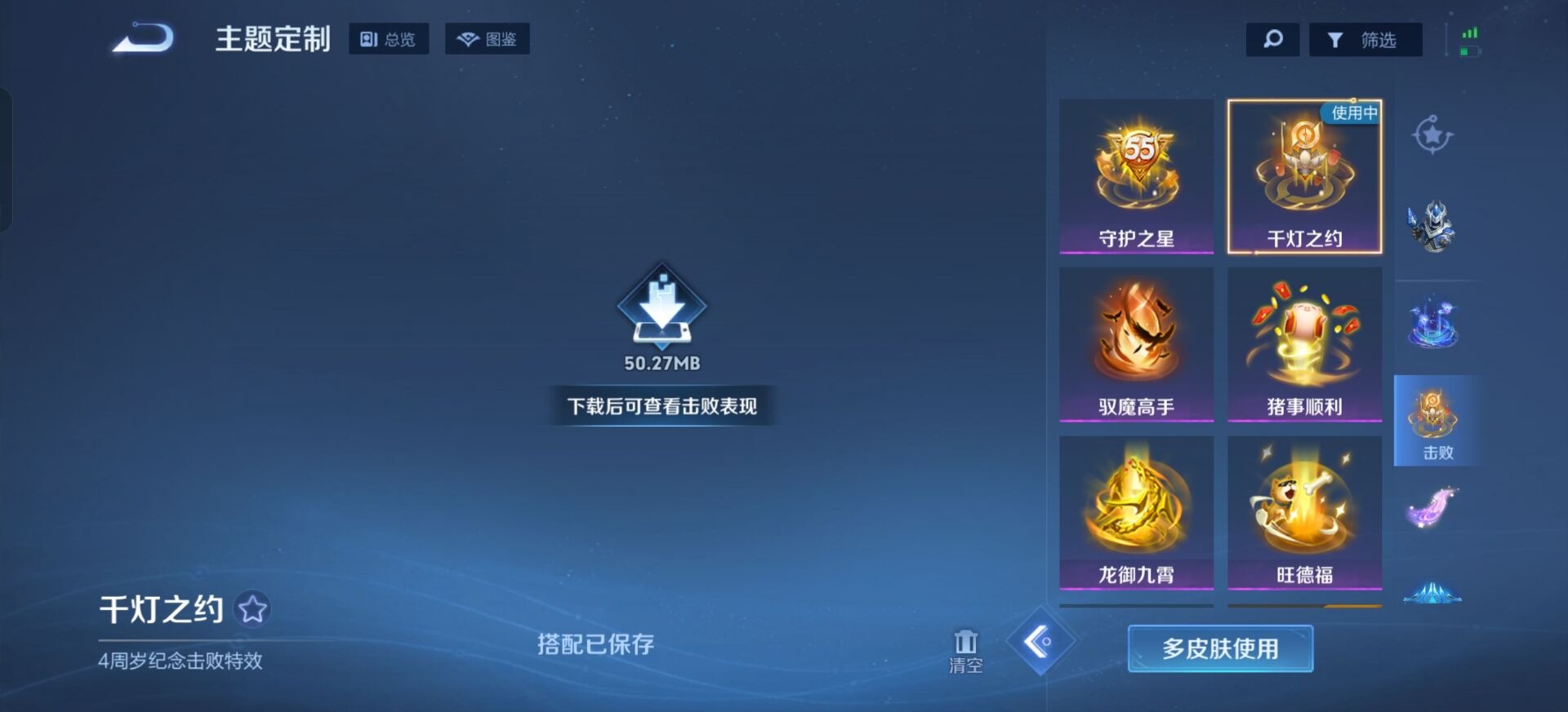 WZCMW4165203王者荣耀账号详情图3