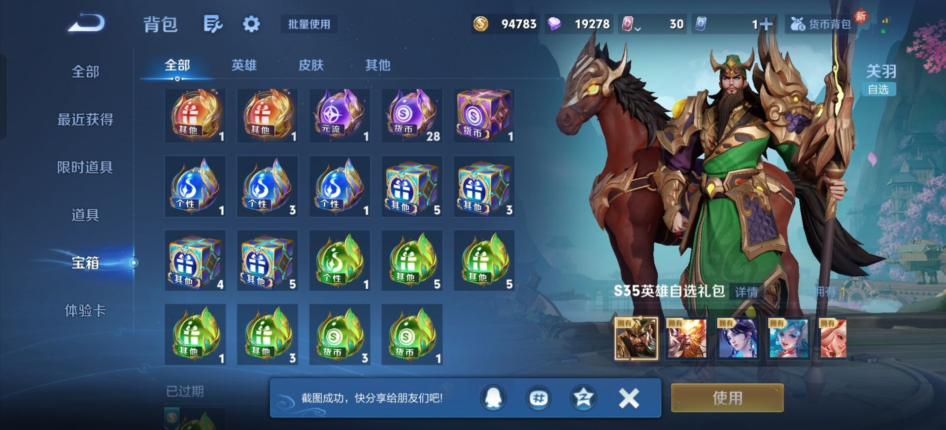 WZCMW4165203王者荣耀账号详情图5