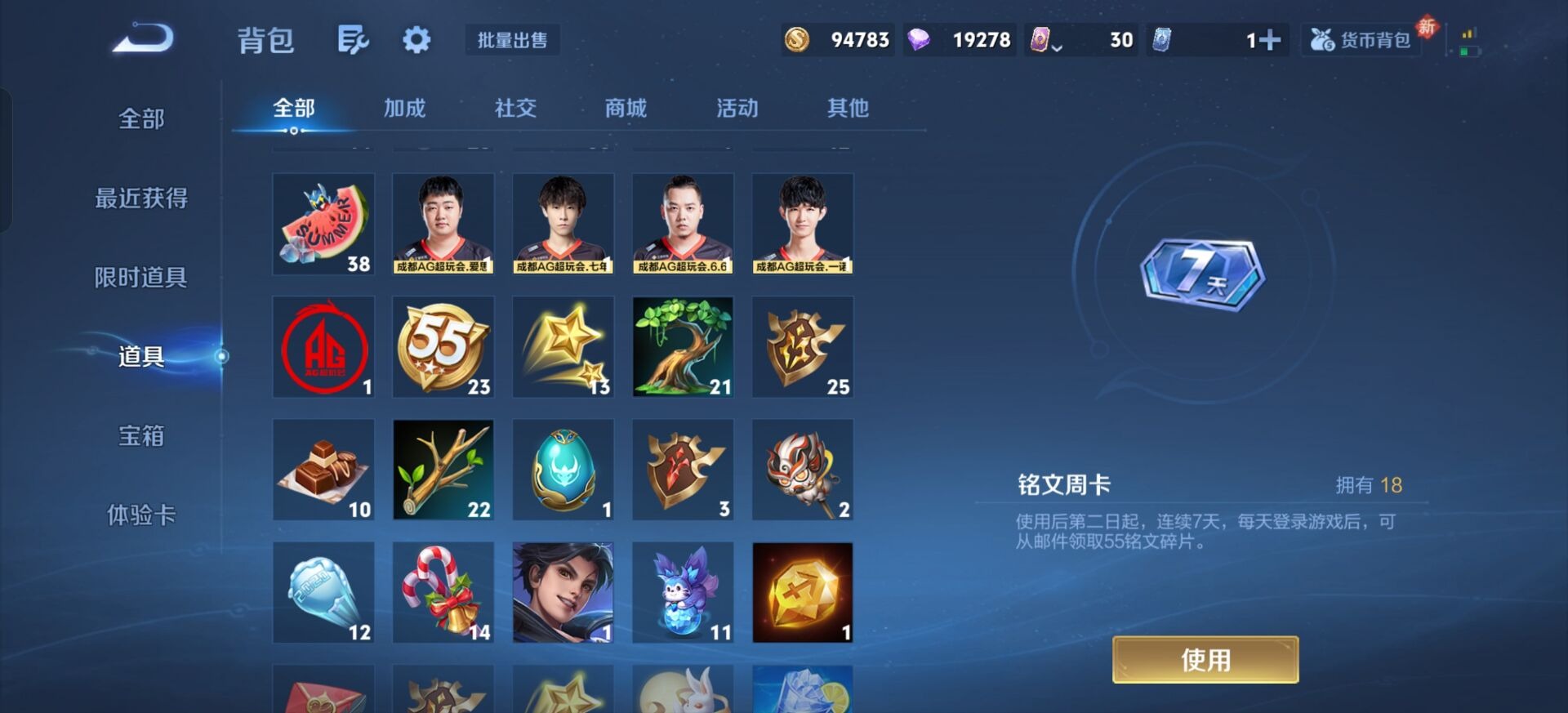 WZCMW4165203王者荣耀账号详情图7