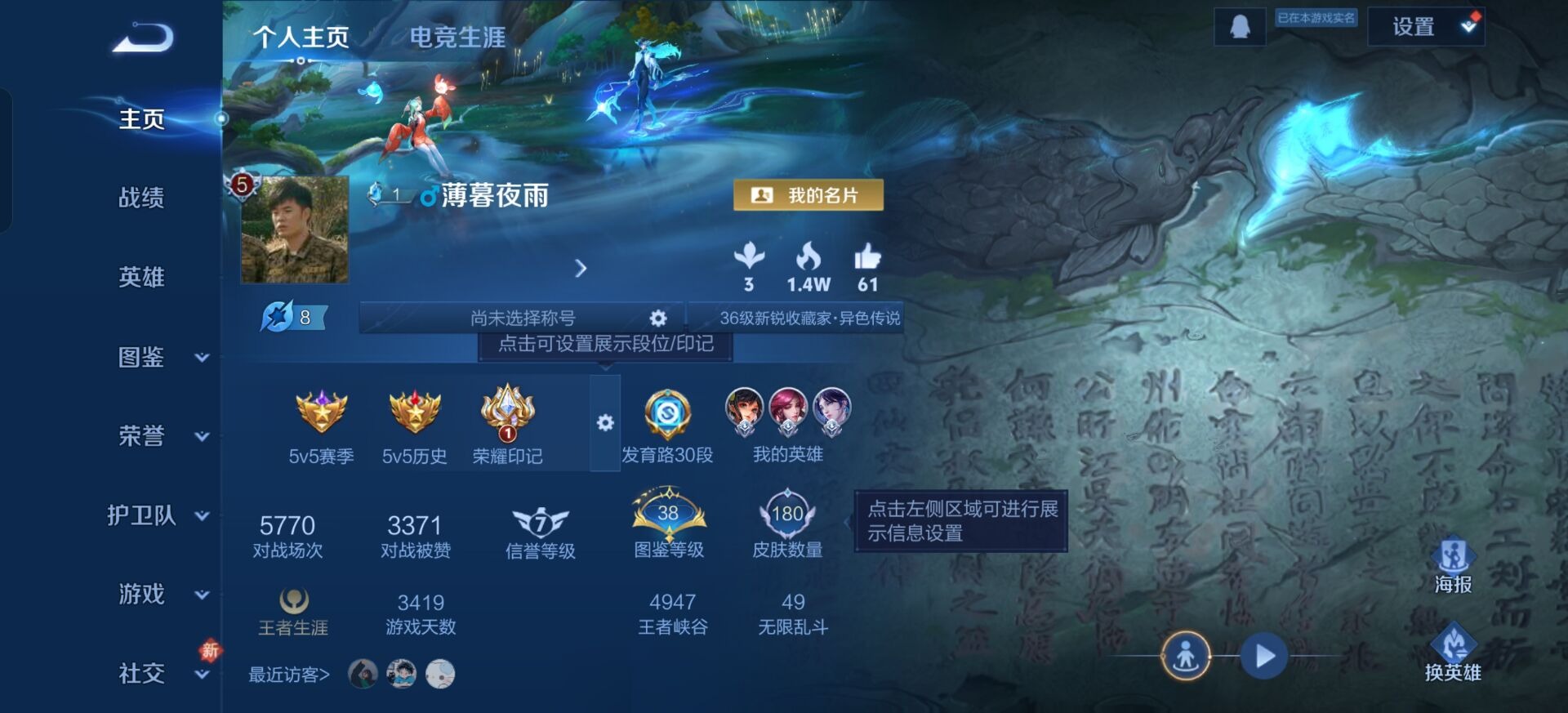 WZCMW4165203王者荣耀账号详情图6