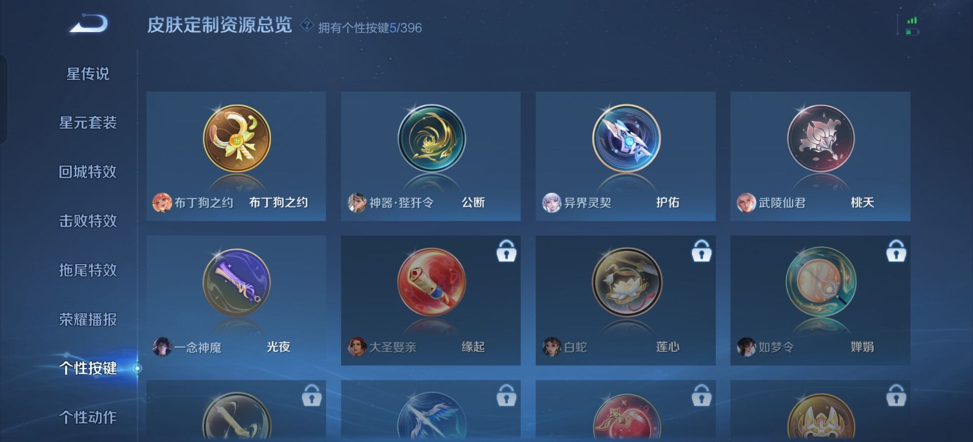 WZCMW4165203王者荣耀账号详情图9