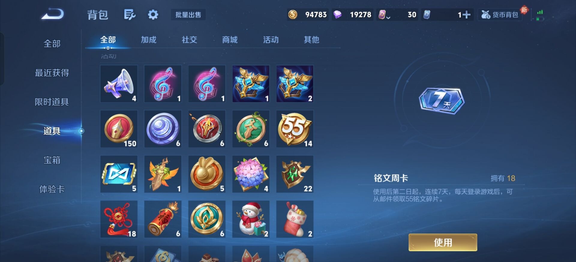 WZCMW4165203王者荣耀账号详情图8