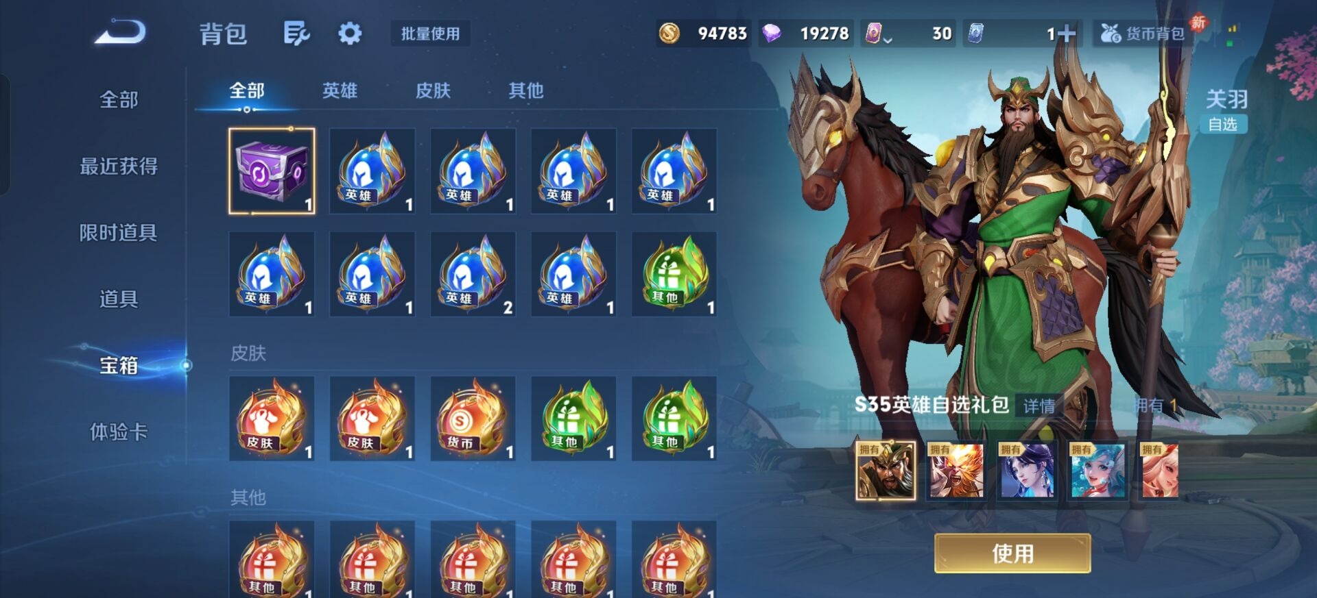 WZCMW4165203王者荣耀账号详情图10