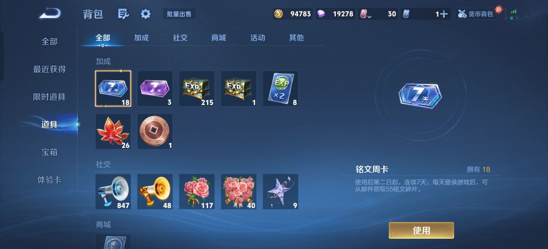 WZCMW4165203王者荣耀账号详情图12