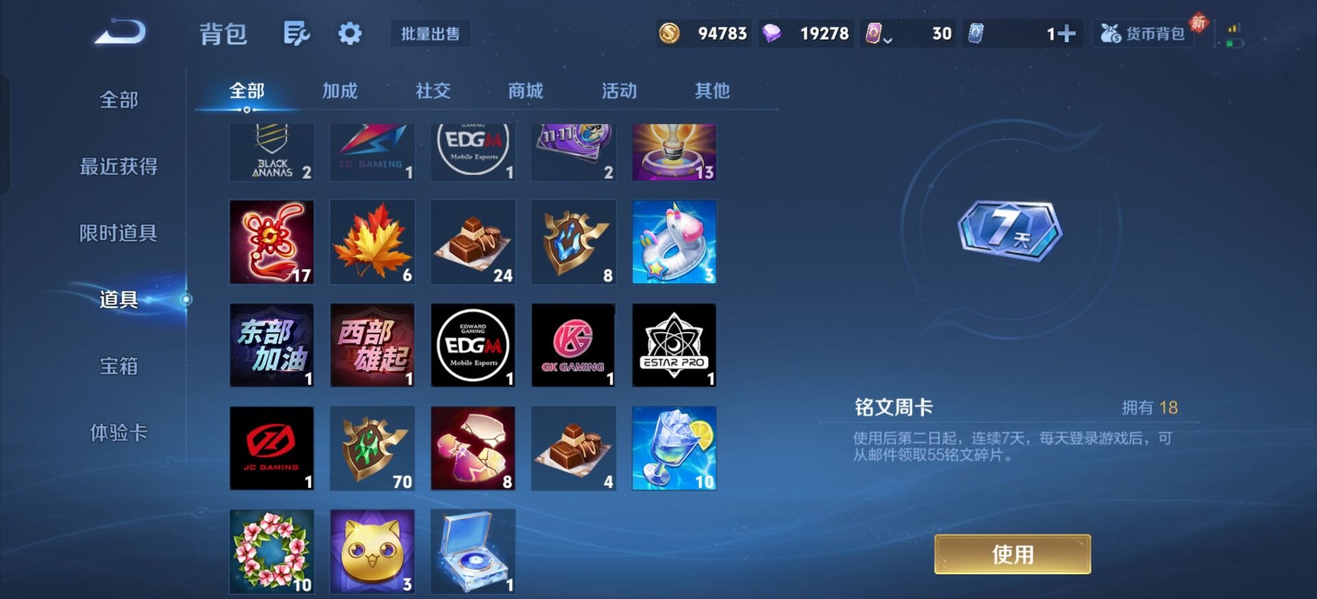 WZCMW4165203王者荣耀账号详情图13