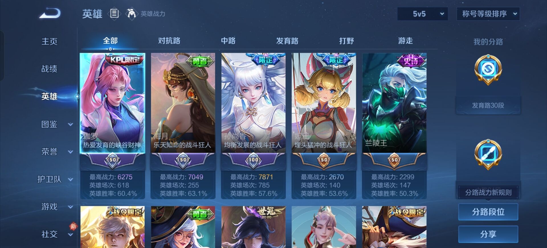 WZCMW4165203王者荣耀账号详情图15