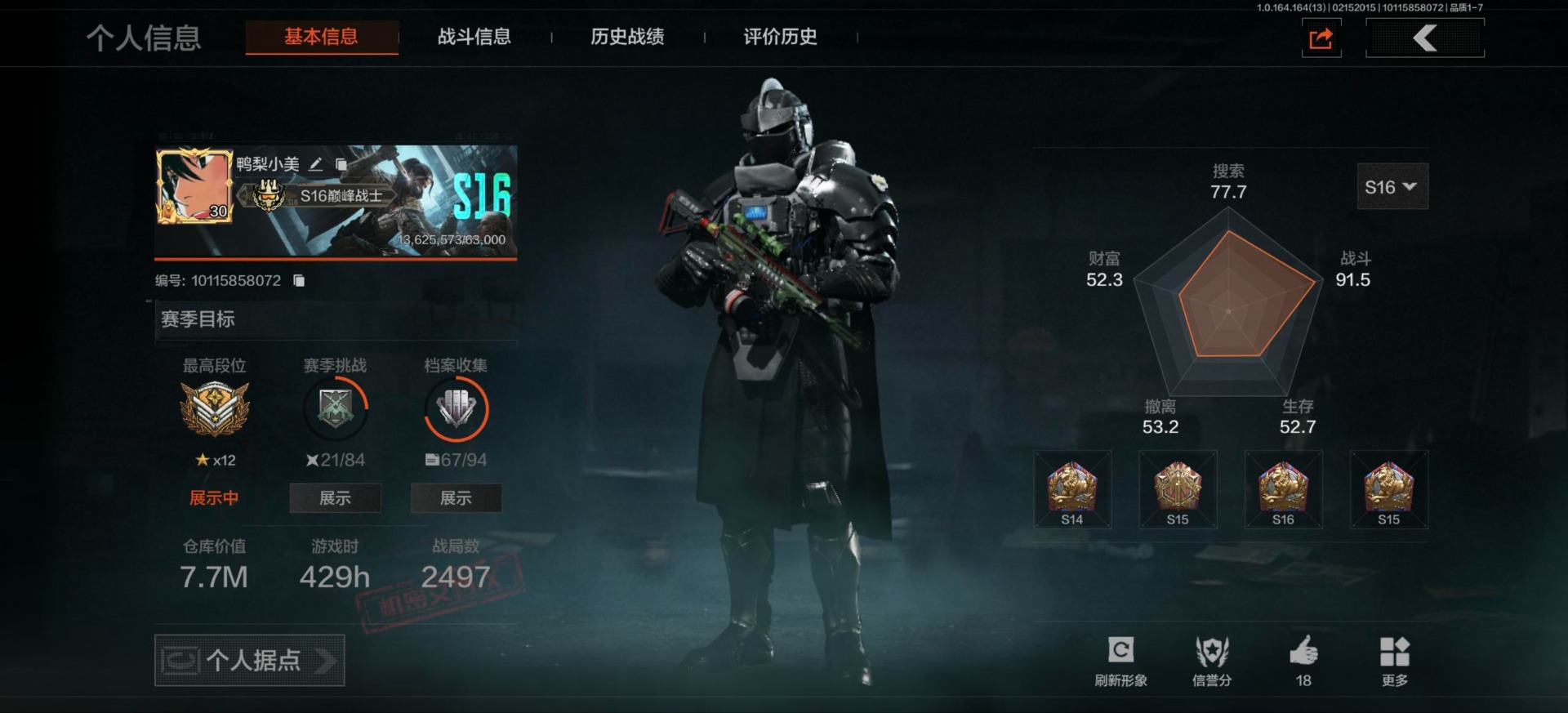 暗区突围账号安卓QQ库存价值7.7 3近战武器 8金枪皮  可修改实名 
【柯恩币数量】820680
【近战武器】空腔战