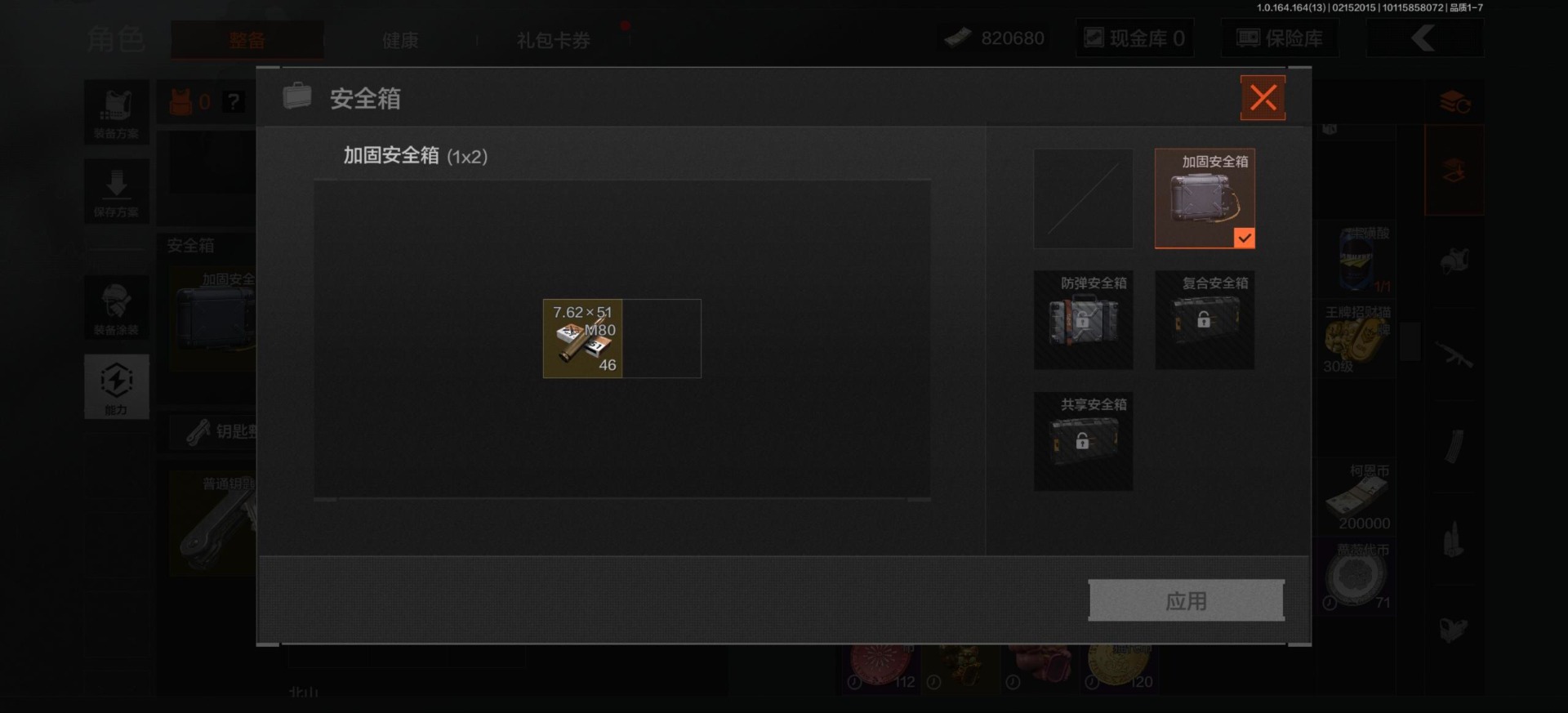 AQQM410402暗区突围账号详情图5