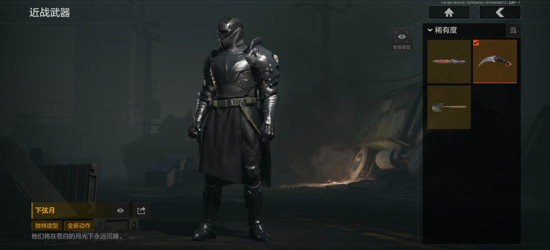 AQQM410402暗区突围账号详情图6