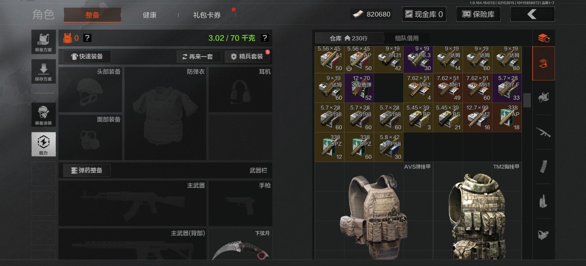 AQQM410402暗区突围账号详情图7