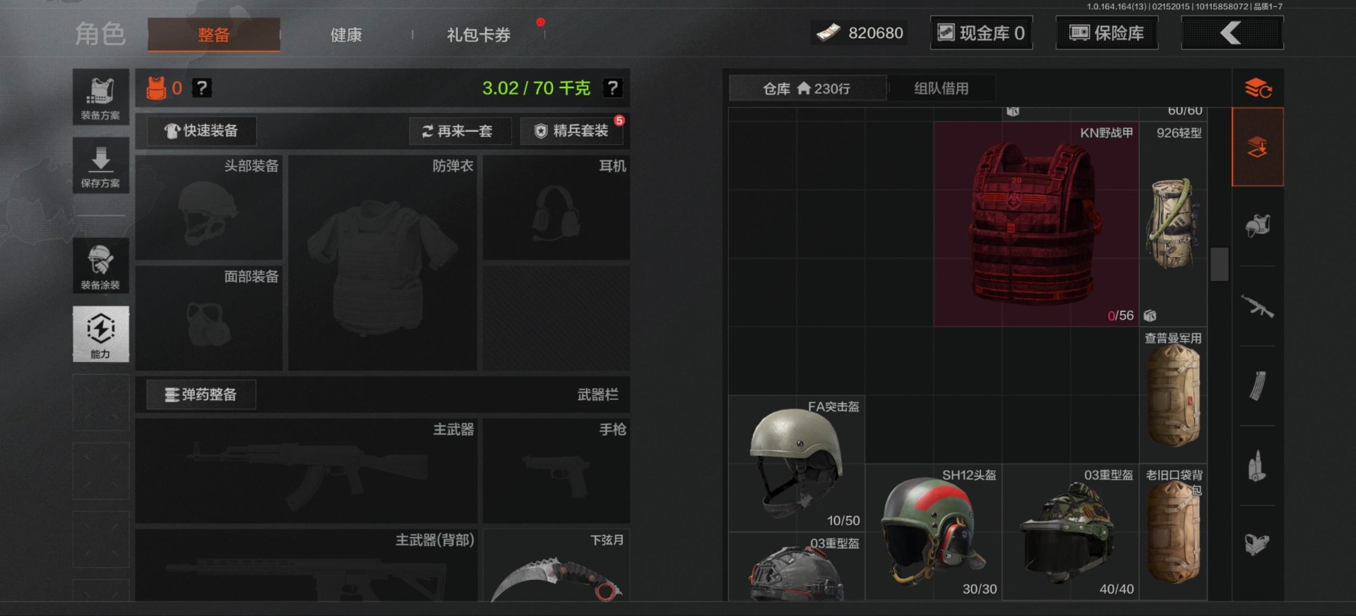 AQQM410402暗区突围账号详情图8