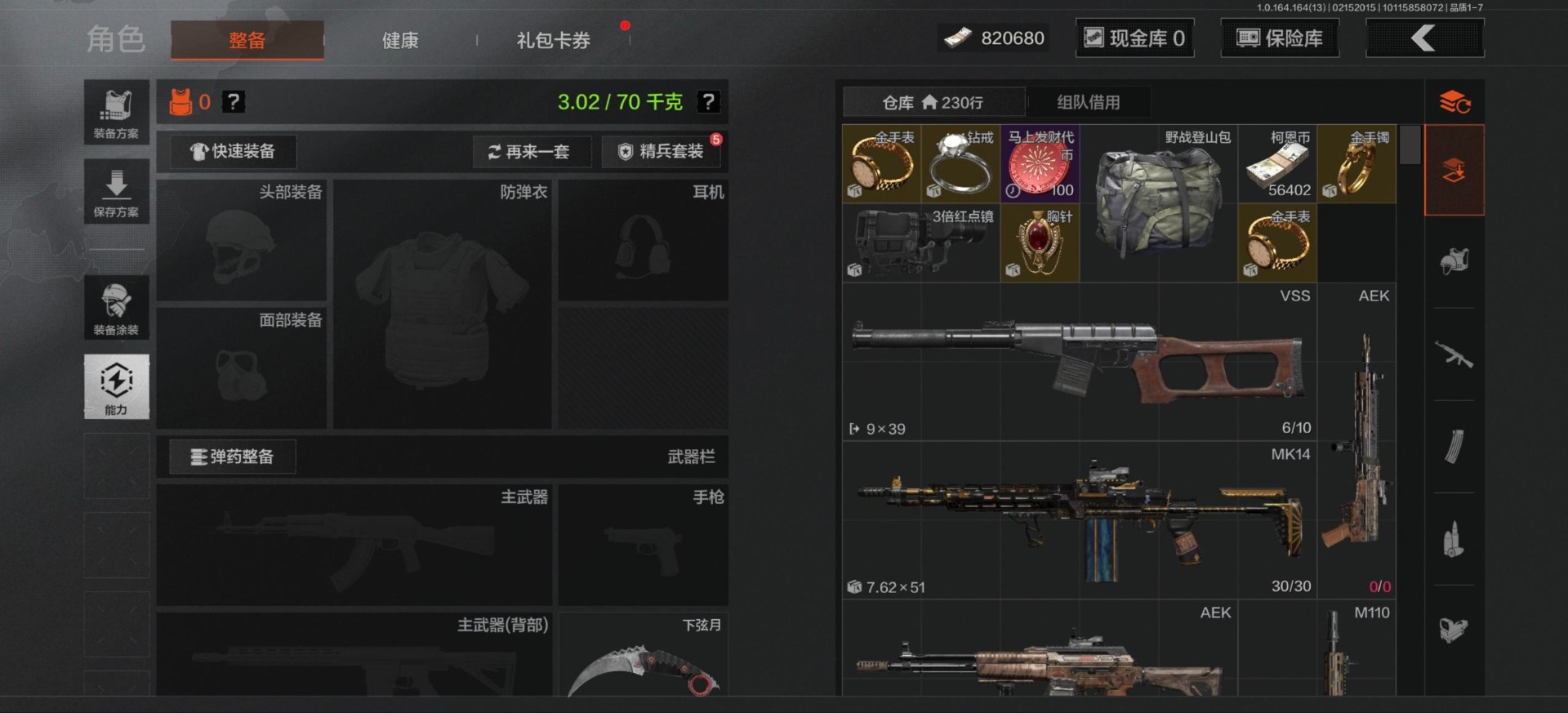 AQQM410402暗区突围账号详情图10