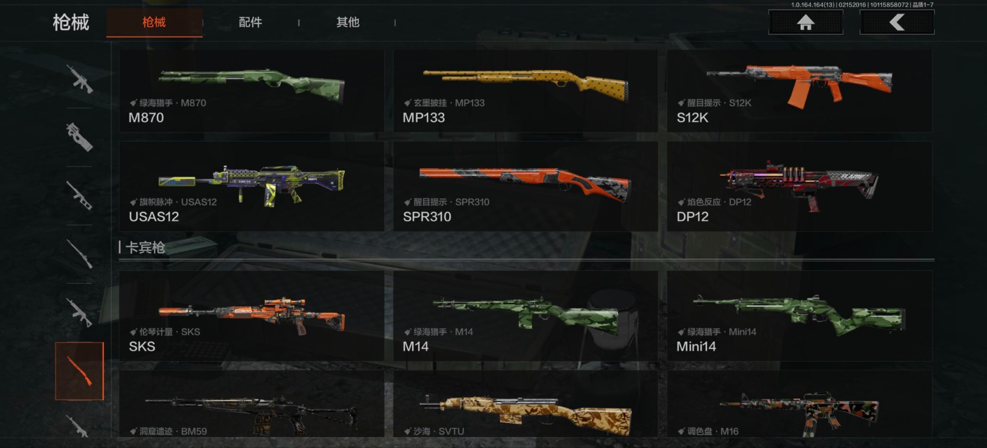 AQQM410402暗区突围账号详情图16