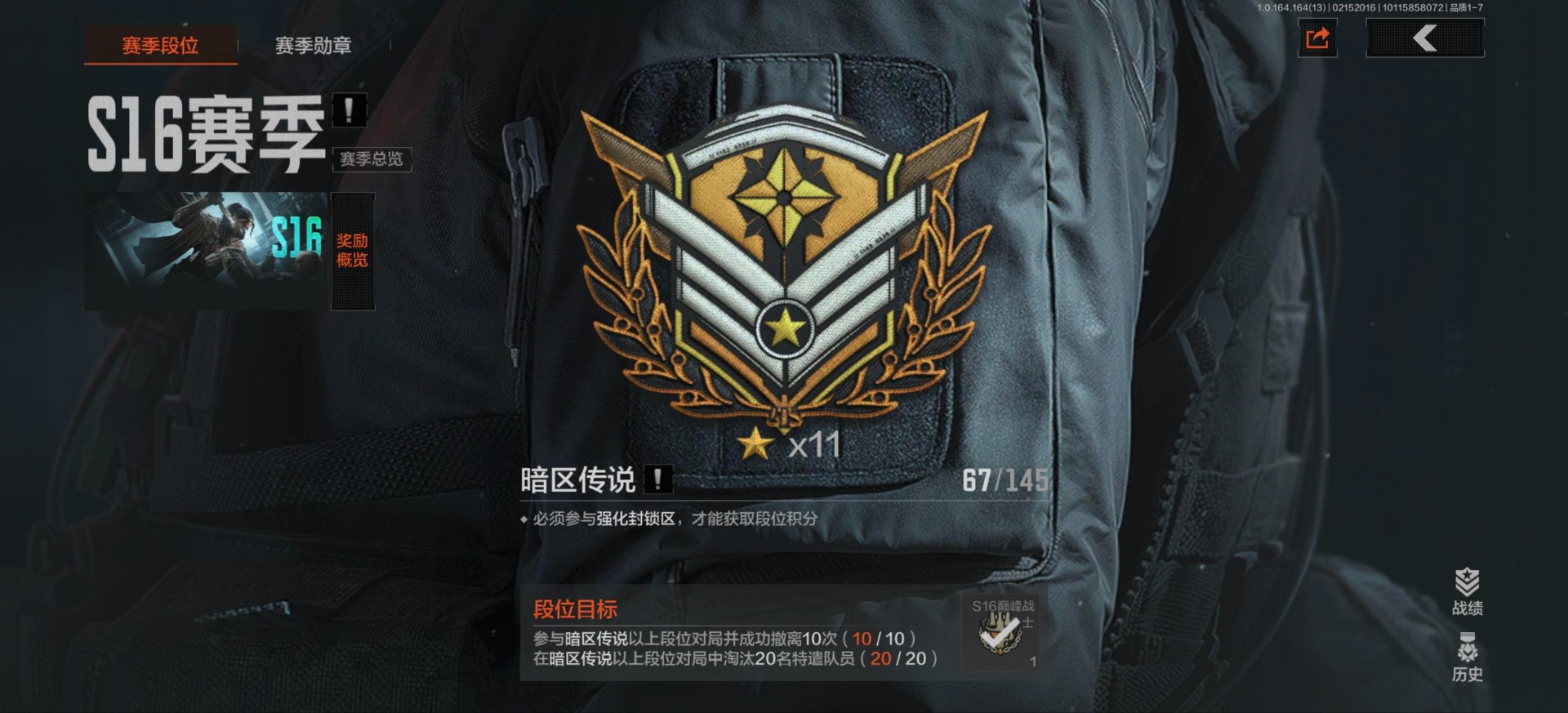 AQQM410402暗区突围账号详情图15