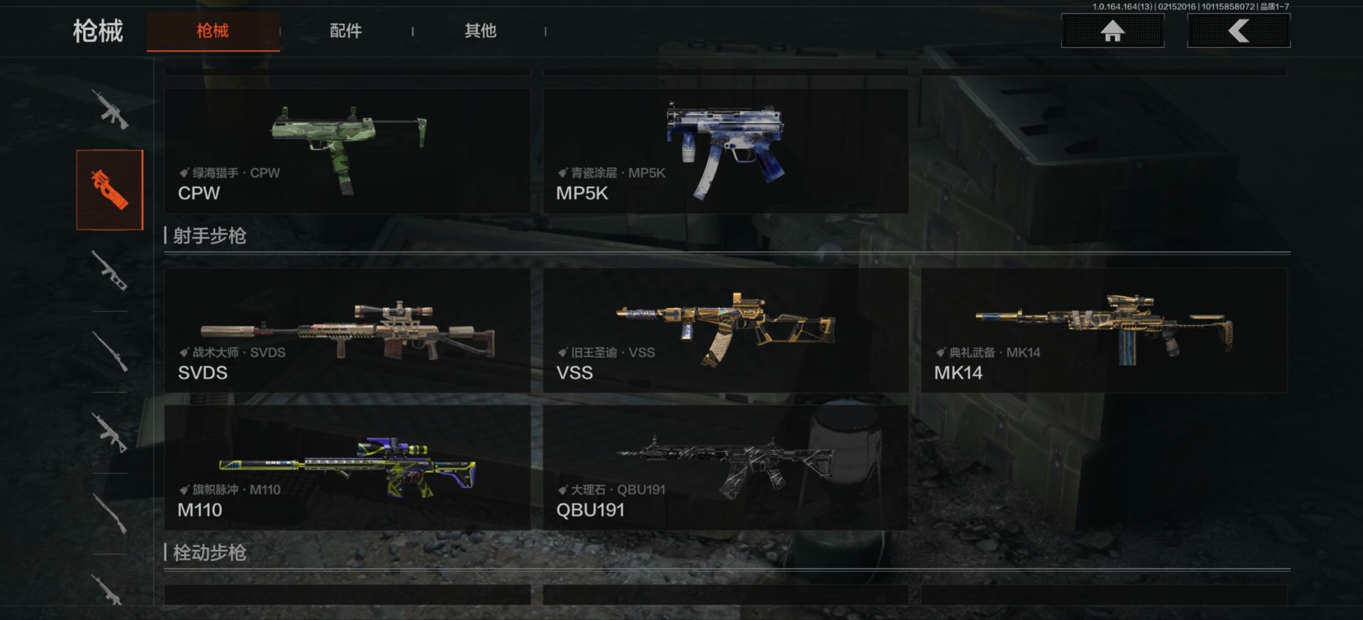 AQQM412375暗区突围账号详情图11