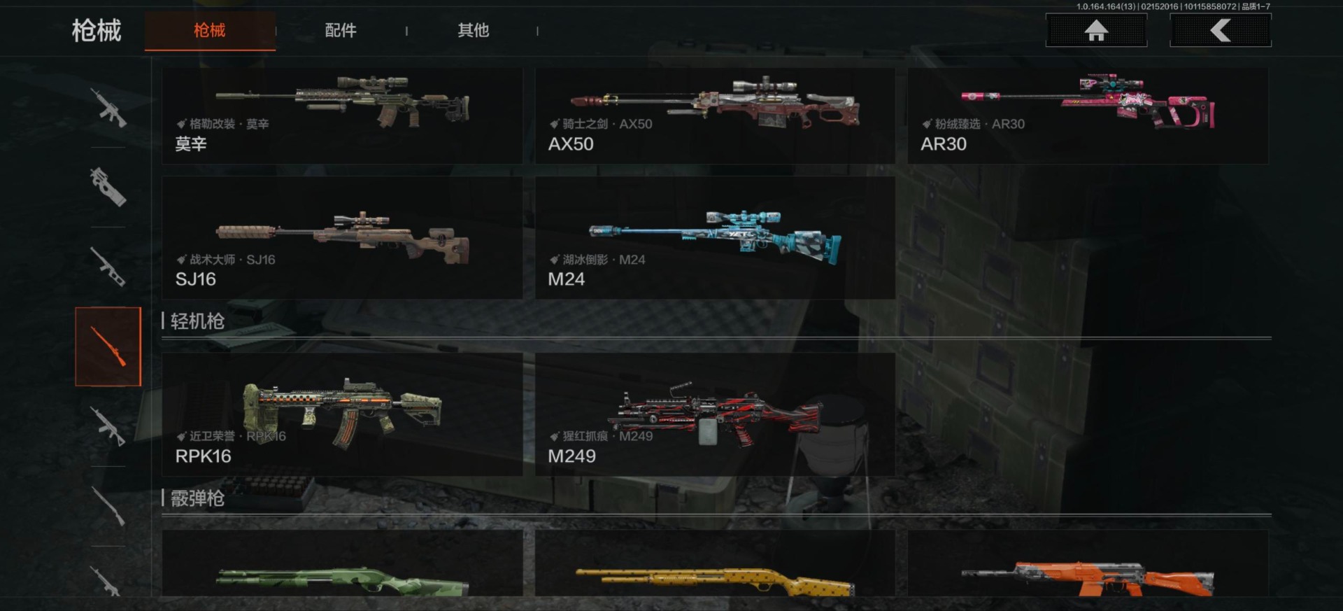 AQQM412375暗区突围账号详情图20