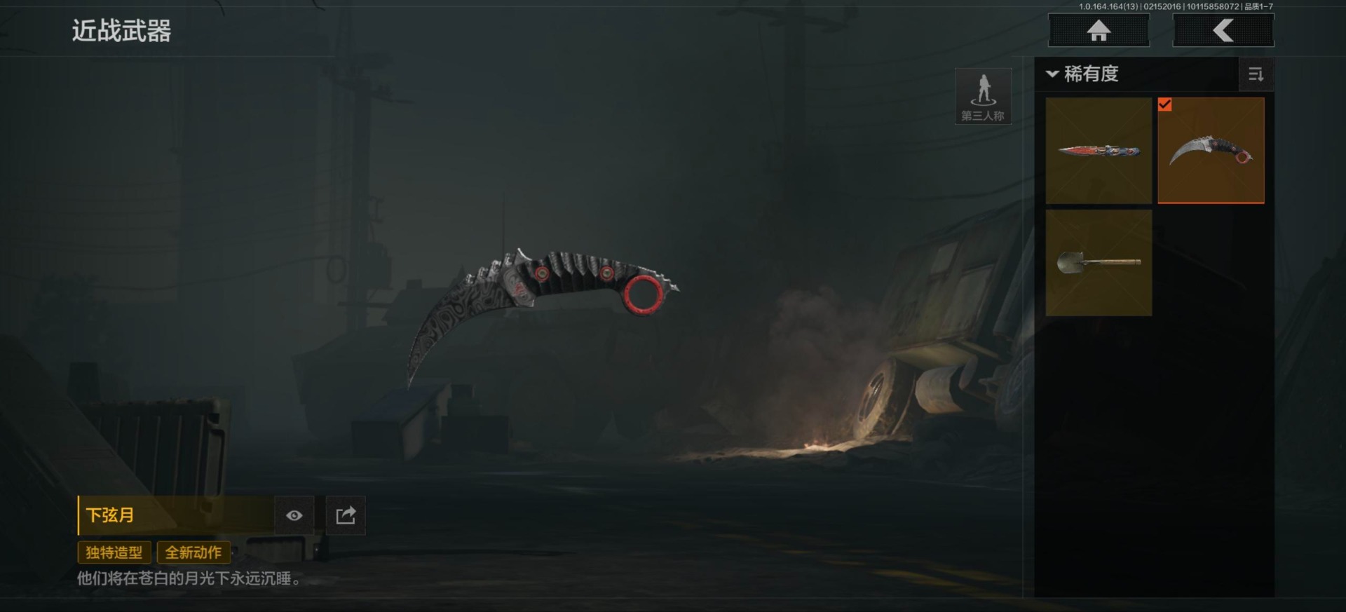 AQQM412375暗区突围账号详情图21