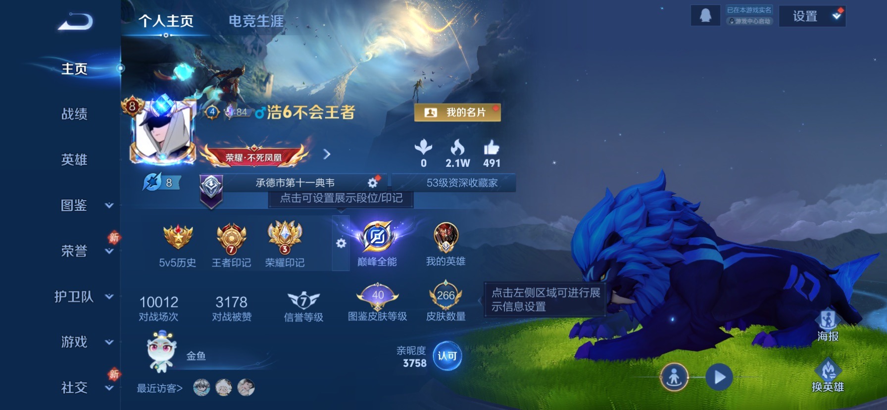 WZCMW4165211王者荣耀账号详情图3