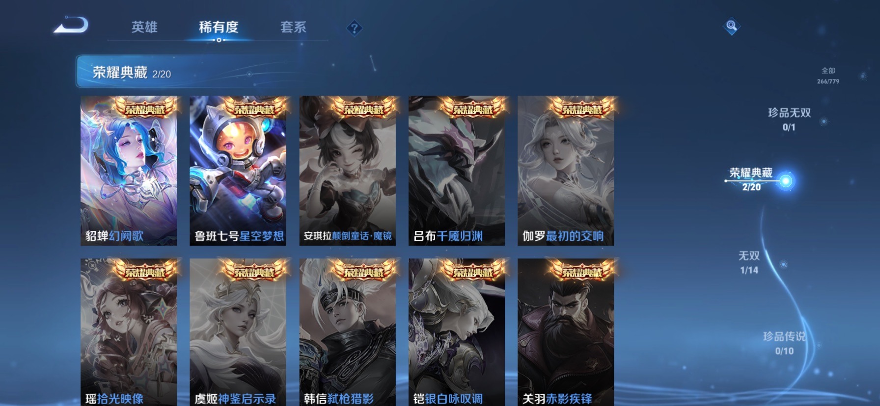 WZCMW4165211王者荣耀账号详情图4