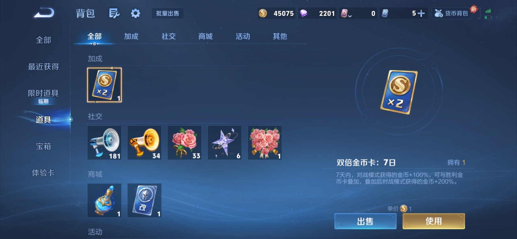 WZCMW4165211王者荣耀账号详情图6