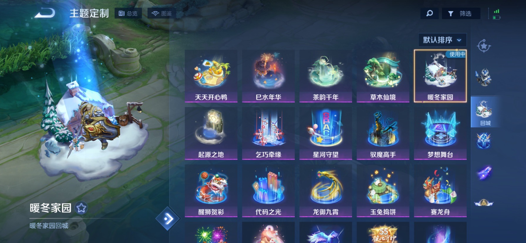 WZCMW4165211王者荣耀账号详情图9