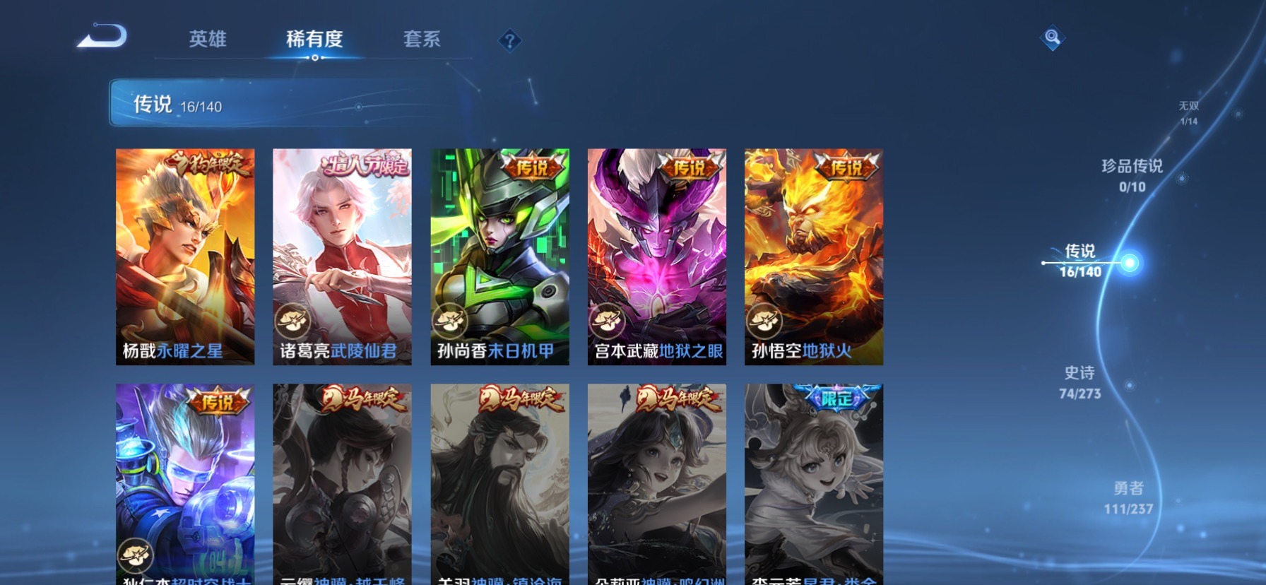 WZCMW4165211王者荣耀账号详情图10