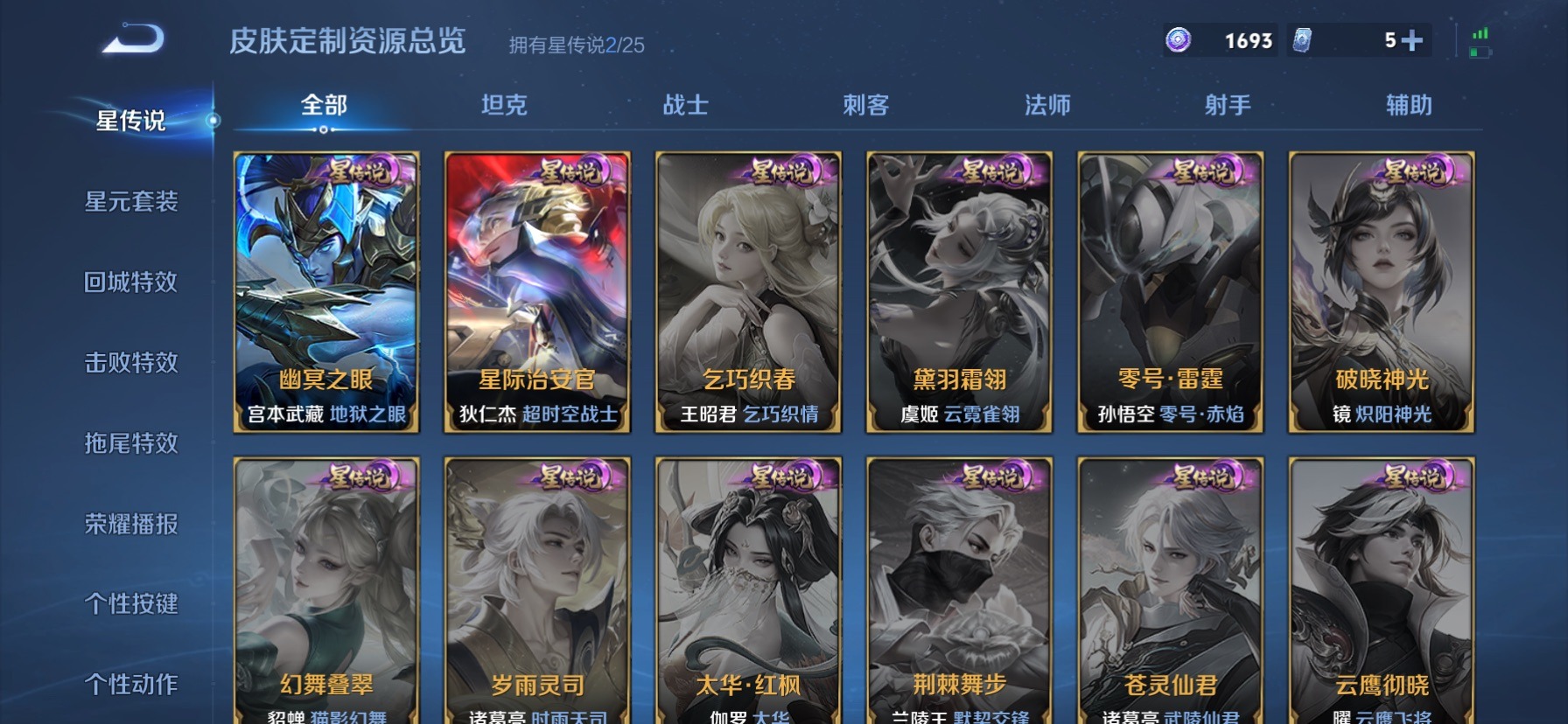 WZCMW4165211王者荣耀账号详情图12