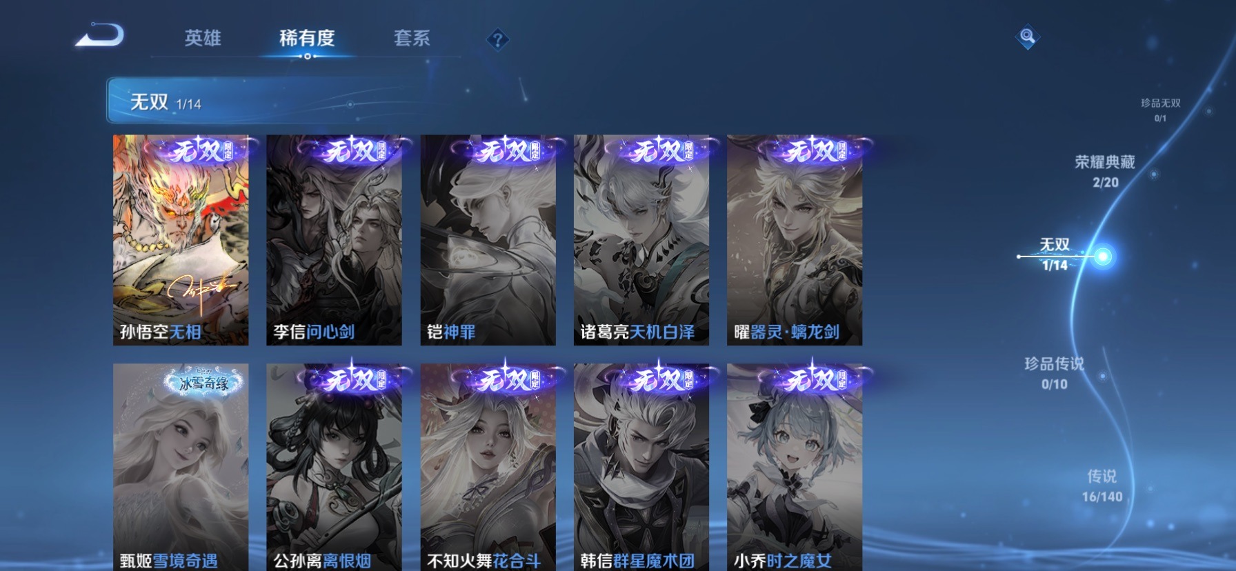 WZCMW4165211王者荣耀账号详情图15