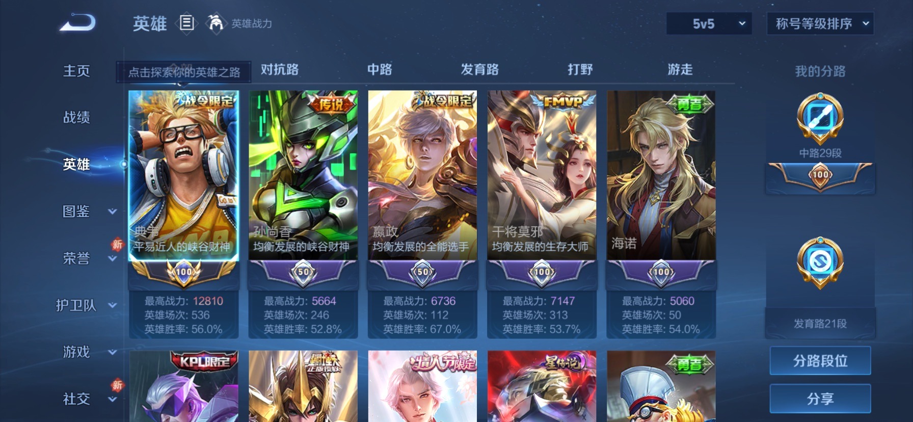 WZCMW4165211王者荣耀账号详情图14