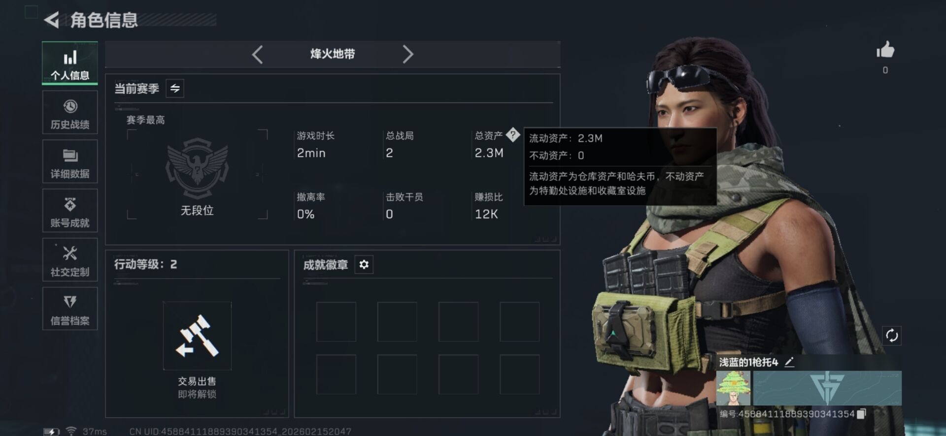 SJZQM459200三角洲行动账号详情图3