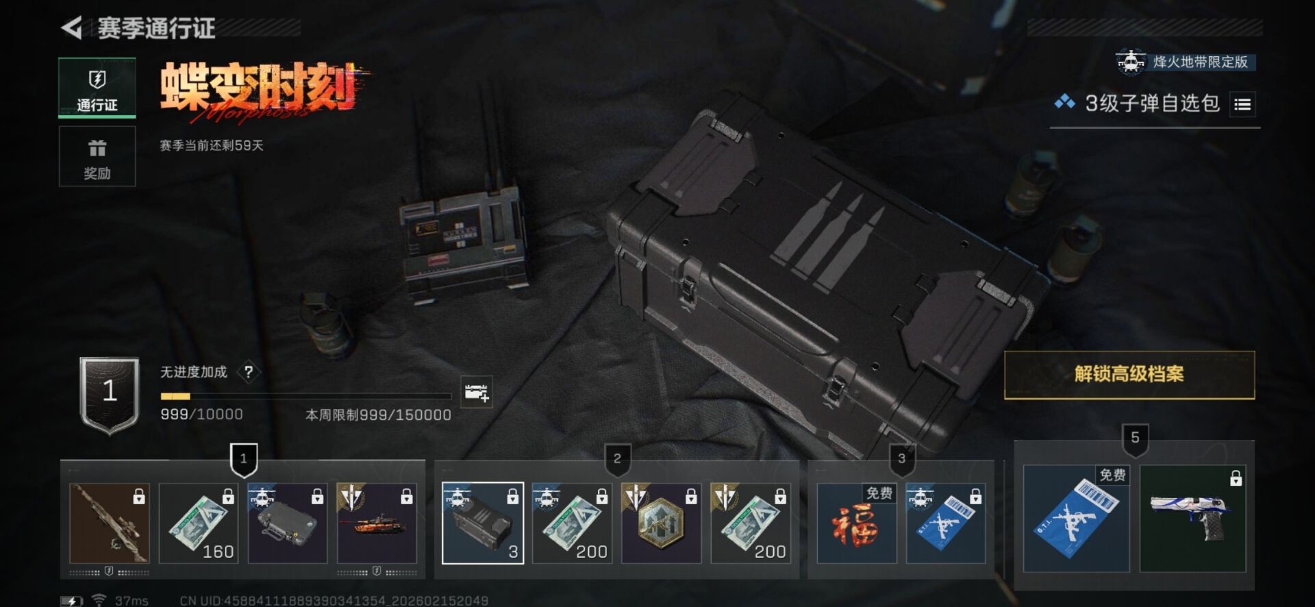 SJZQM459200三角洲行动账号详情图7