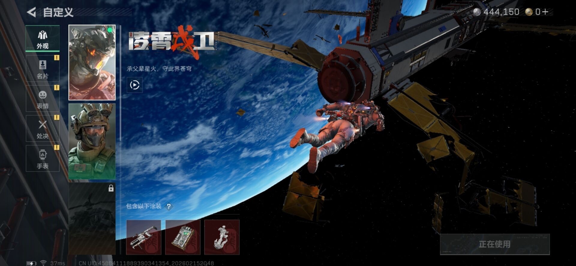 SJZQM459200三角洲行动账号详情图14