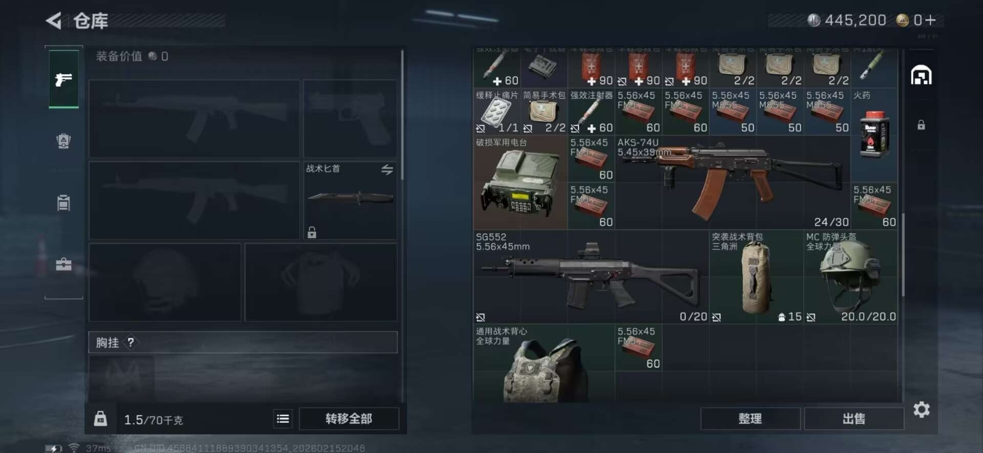 SJZQM459200三角洲行动账号详情图13