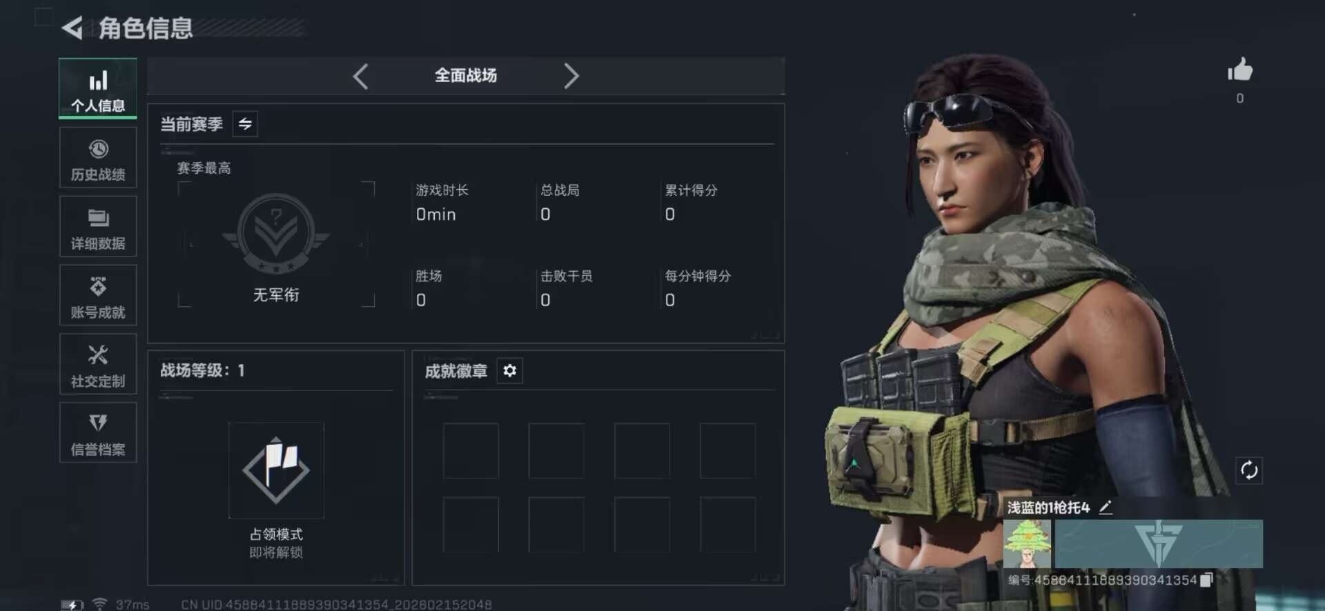 SJZQM459200三角洲行动账号详情图16