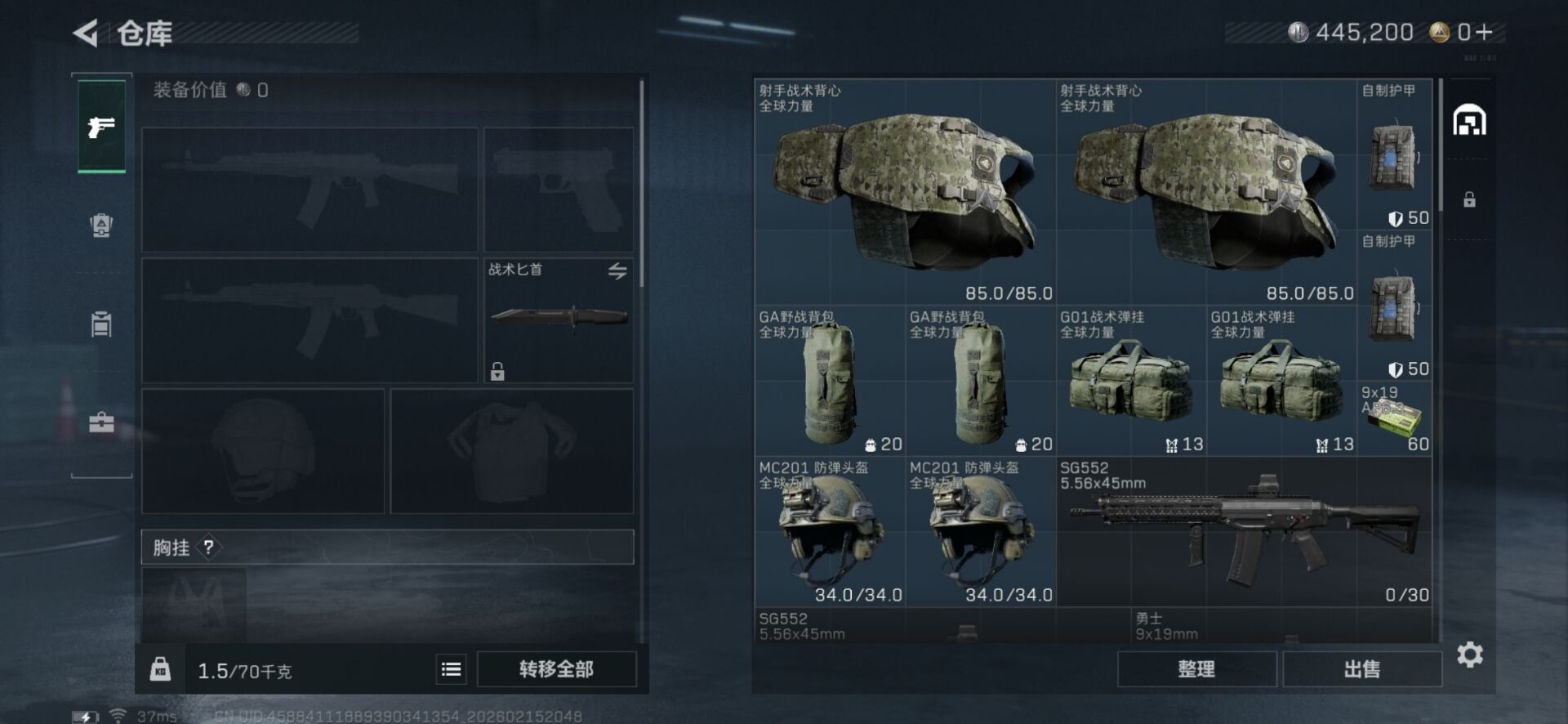 SJZQM459200三角洲行动账号详情图15