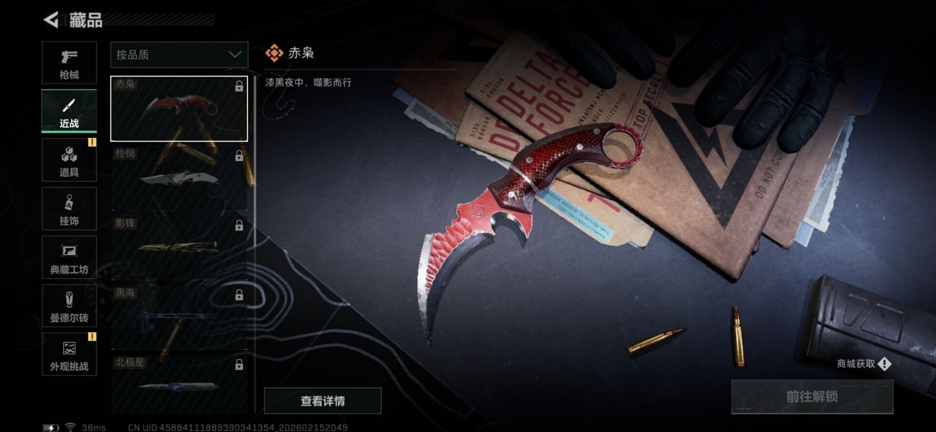 SJZQM459200三角洲行动账号详情图18