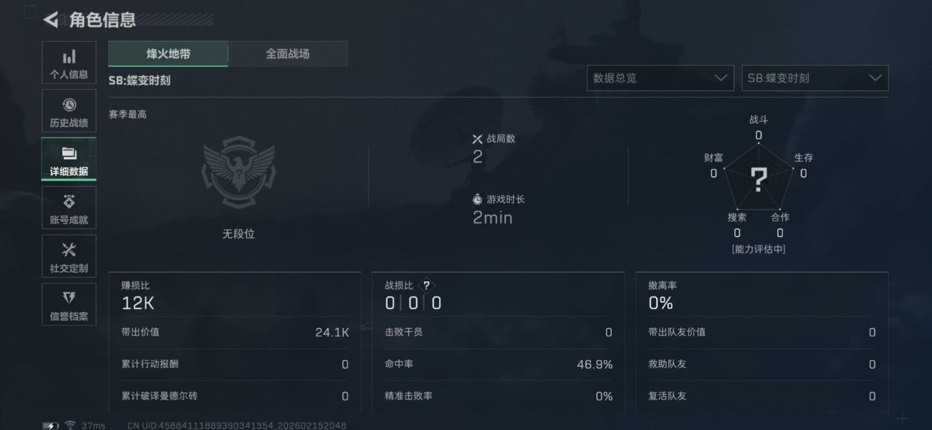 SJZQM459200三角洲行动账号详情图19