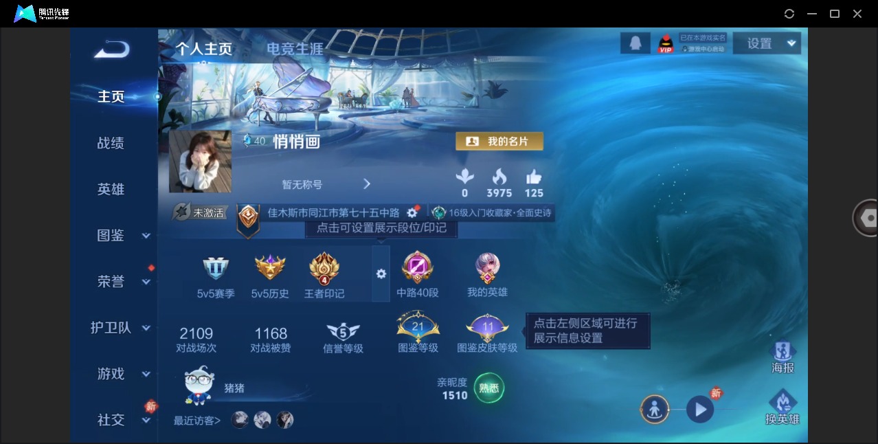 WZCMW4165215王者荣耀账号详情图2