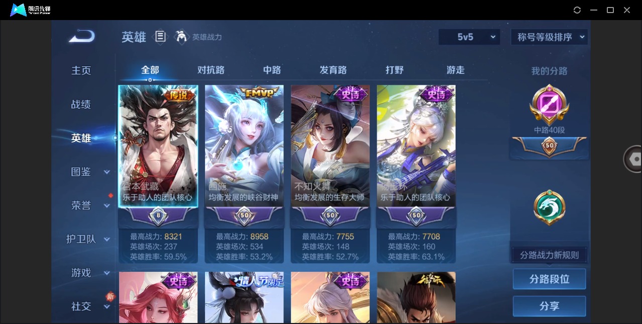 WZCMW4165215王者荣耀账号详情图3