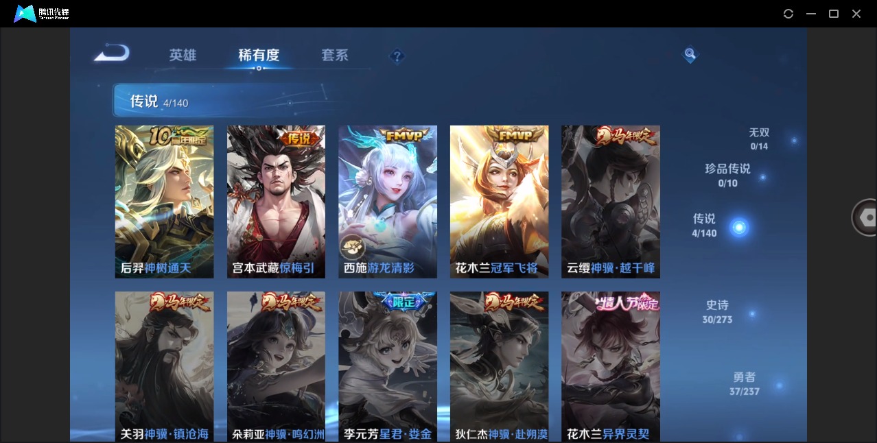 WZCMW4165215王者荣耀账号详情图5