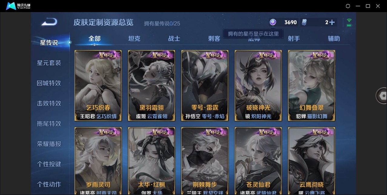 WZCMW4165215王者荣耀账号详情图7