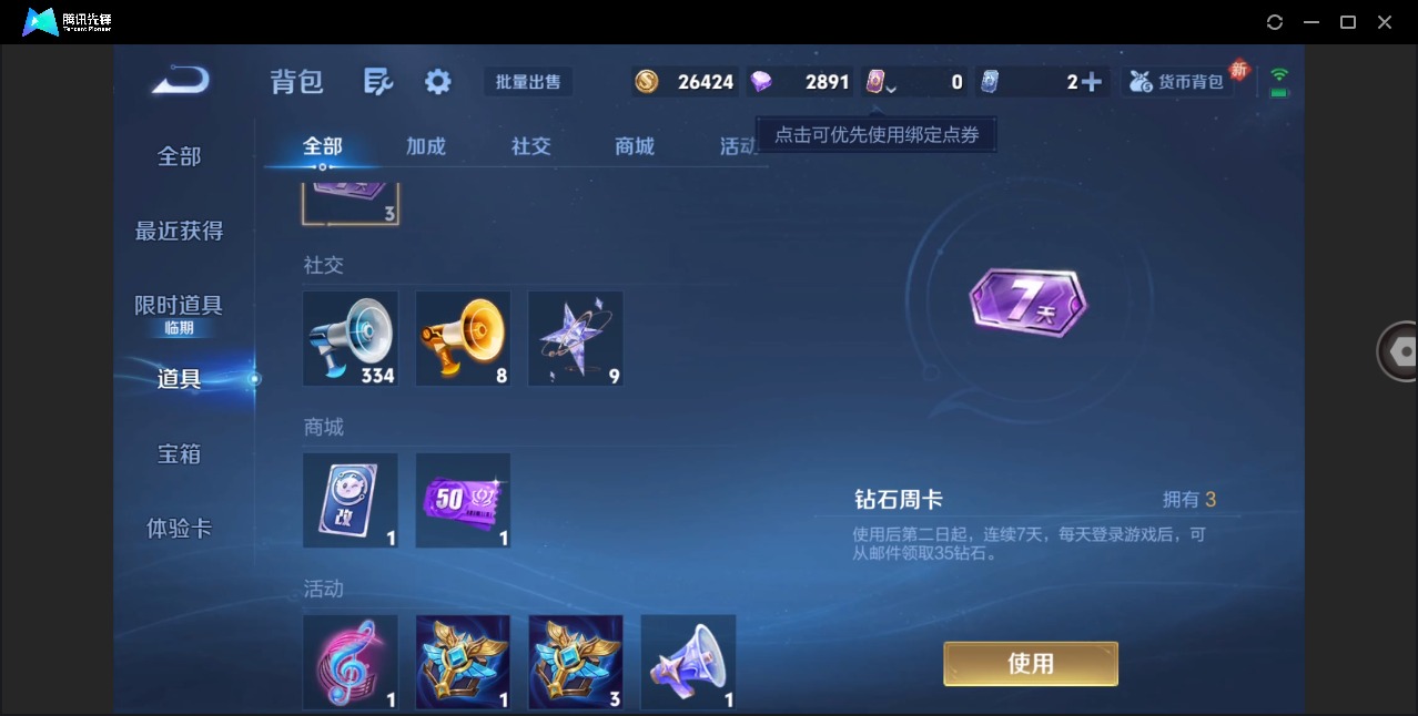 WZCMW4165215王者荣耀账号详情图12