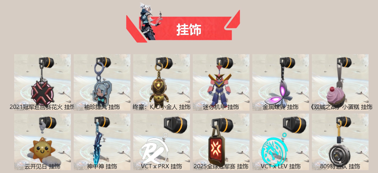 WWQQM414102无畏契约账号详情图5