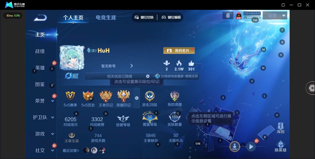 WZCMW4165229王者荣耀账号详情图3