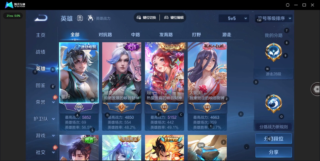 WZCMW4165229王者荣耀账号详情图4